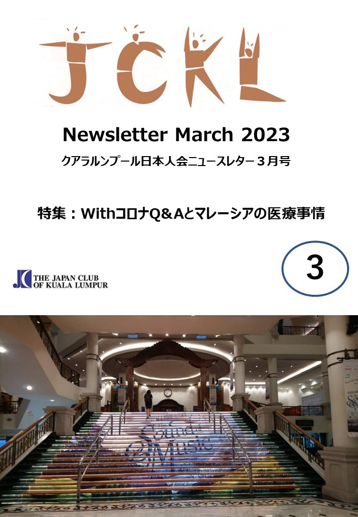 Newsletter